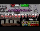【Papers, Please 実況】モテモテ入国審査官「加藤」の審査記録【File.17】