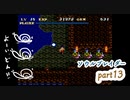 そうだ！ソウルブレイダーをやろう＊part13＊