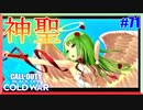 勝利の女神は、諦めない者にこそ、微笑むってことよ！-DivineBlossom-｜M82【CoD:BOCW実況】part71