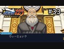 G2-33：アナウンサーのことですよ。ドラムは…逆転、そしてサヨナラ／その11【逆転裁判123】【女性ゲーム実況】
