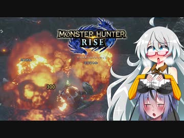 【MHRise】上級者向けになっても片手剣を諦めないガバイバーあかりのモンスターハンターライズ＃４【VOICEROID実況】