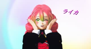 【鬼滅のMMD】ライカ【甘露寺蜜璃】【1080p】※非公式お着換え(無帽)