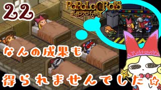 人気の ポポロクロイス物語 動画 5 198本 ニコニコ動画