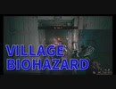 【BIOHAZARD8 HARDCORE Part12】2周目ハイゼンベルクの工場中編！機械兵軍団はとりあえずグレポンで！