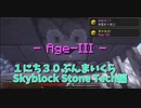 【Minecraft /#ぷんくら2】ついに避雷針を立ててAGE3に到達！！新時代のエネルギー”電力”を手に入れよう！！【すかいぶろっく編 37日目】