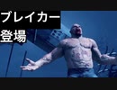 【それでも、生きろ。】Days Gone　part19【フジィ】