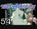 【実況】がっつり テイルズ オブ デスティニーpart54