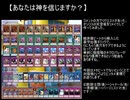 【遊戯王ADS】オシリスビート研究記
