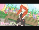ぽっぴんダブル・S ♪♪ #7