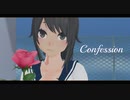 MMD - Confession