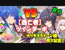 【ウマ娘】ナリタブライアンを育成する。part6【Vtuber】