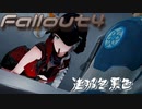 [ゆっくり実況]連邦冬景色 146旅目[Fallout4]