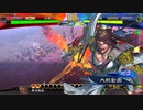【三国志大戦】相変わらずな双無さん　(十三陣)レベル240