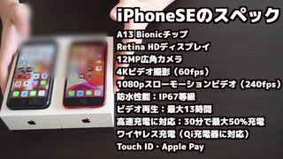 iPhone SE（第二世代）キターーー！！REDがカッコ良すぎてマジやべえ！！【iPhone SE 64GB RED 開封動画】