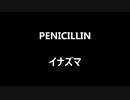 PENICILLIN「イナズマ」歌ってみた Vocal制作