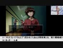 【生放送アーカイブ】『エクソダスギルティー』part8 2021.5.31放送分