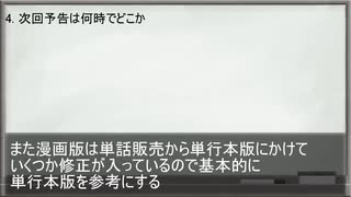 オッドタクシー考察その3　次回予告