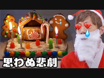 クリスマス夏季輝イブなので犯しの神社を作っていたら悲劇が起きた。。。