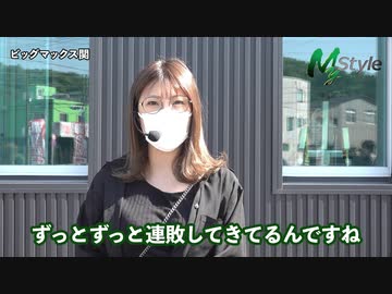 My style　第9話　五十嵐マリア編