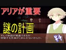 【初見実況】アリアと不思議な図書館 4話