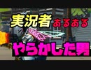 実況者あるあるをやらかした男 【フォートナイト】
