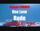 電子ドラム配信 DTX LIVE 「 Reggae Summer 」