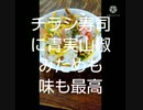 チラシ寿司に青実山椒みためも味も最高前に食べたのより美味しいかチラシ それをゆうなら勝ちらしい