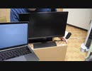 12,000円でHDMI2ポートついてるBenQのモニターが超良い！！21.5インチBenQ モニターディスプレイ GW2283を開封してみた！！