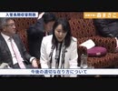 立憲民主党　「難民を受け入れ生活保護を」　【入管法改正案】