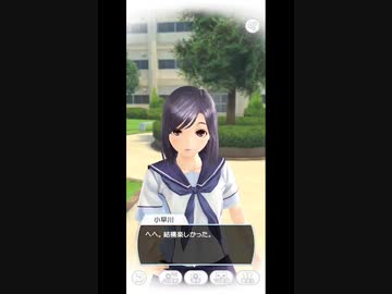 おっさんがカノジョと話す12