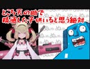 【VTUBER】ところ天の助について語る息根とめる