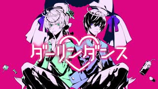 【オリジナルMV】「ダーリンダンス」歌ってみた【あずにぃ＆あんじぇろ】
