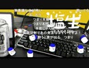 「塩生~ときどき胡椒~」第四十六回 part1～なぜ気体になりたがる？～