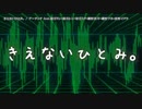 【ニコカラ】きえないひとみ。【onvocal】