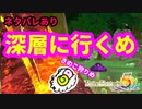 【ルーンファクトリー５】溶岩と森の深層に挑戦め★【ネタバレあり】