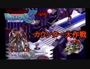 【デジモンワールド３】いざ！デジタルワールドへ！【＃27】
