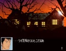 【二人で実況プレイ】クロス探偵物語 ｐａｒｔ45