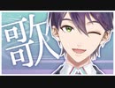 【剣持刀也】おうたたすかるまとめ