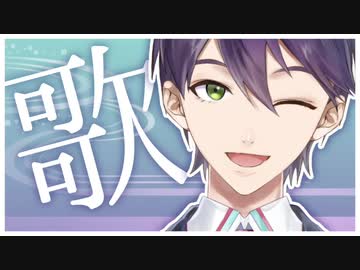 【剣持刀也】おうたたすかるまとめ