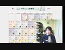 2021年6月1日　嘘ワクチンで目指すディストピア社会について　ワクワク マイフレンド　