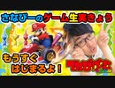 ピクミン3DX実況!生放送