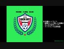 週末ハイライト KICK OFF欧蹴！！#35(2021.06.01)
