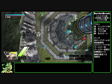 【ランク戦】たまにやるボーダーブレイク ２４日目【エスコンダ】