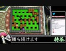 2021年06月01日【ボンバーマンRオンライン】遊びは終わりだ【放送アーカイブ】