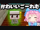 【マイクラ】全てのmobをかわいいペットに出来る世界でペットの王国を作る！part6 統合版マーケットプレイス配布ワールド【ゆっくり実況/マインクラフト/Minecraft】