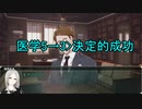 【CoC】『同居人』02【ゆっくりリプレイ】
