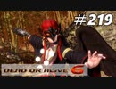 格ゲー好きが遊び尽くすDOA6実況プレイ＃219[女天狗]