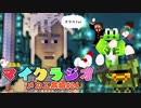 最強の匠【メカ工業編】でカオスマイクラジオ！#24