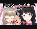 【友達料】月ノ美兎に「仲良いよねわたくしたち？」と暴力で脅される名取さな【にじさんじ/切り抜き】