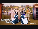 【Feari^】Mystery Party 踊ってみた 【6周年！】